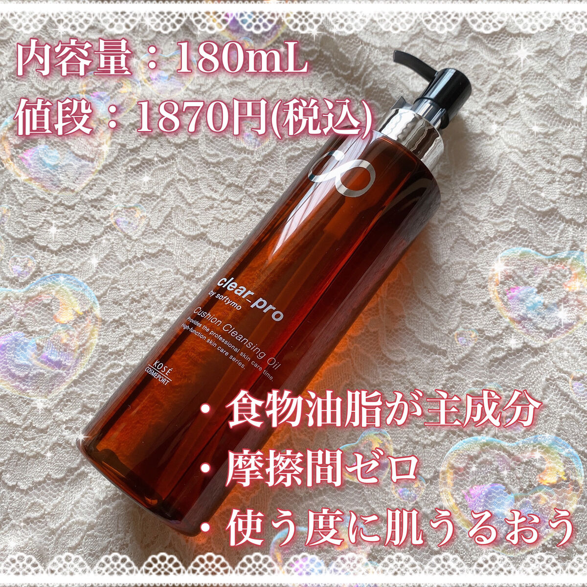 ソフティモ クリアプロ クッションクレンジングオイル/ソフティモ/オイルクレンジングを使ったクチコミ（2枚目）