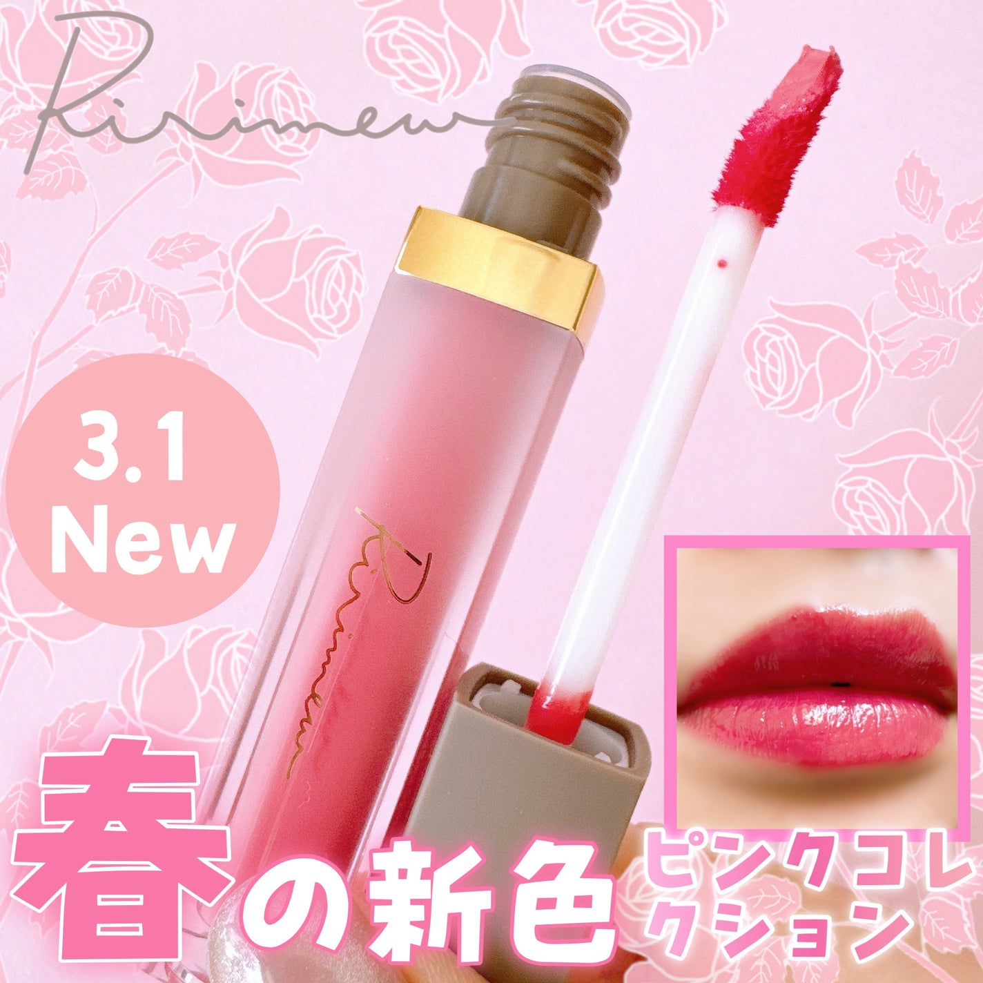 ミューテッドシアーティント/Ririmew/リップティントを使ったクチコミ(1枚目)