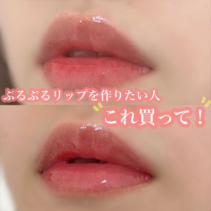 ちゅるリップランパー/muice/リッププランパーを使ったクチコミ(1枚目)
