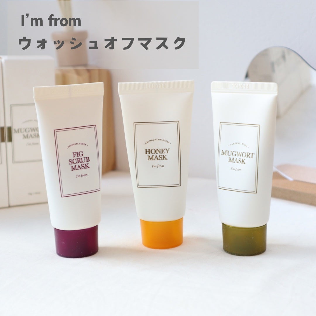 マグワートマスク/I'm from/洗い流すパック・マスクを使ったクチコミ(1枚目)