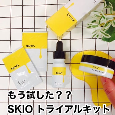 SKIOトライアルキット/SKIO/トライアルキットを使ったクチコミ（1枚目）