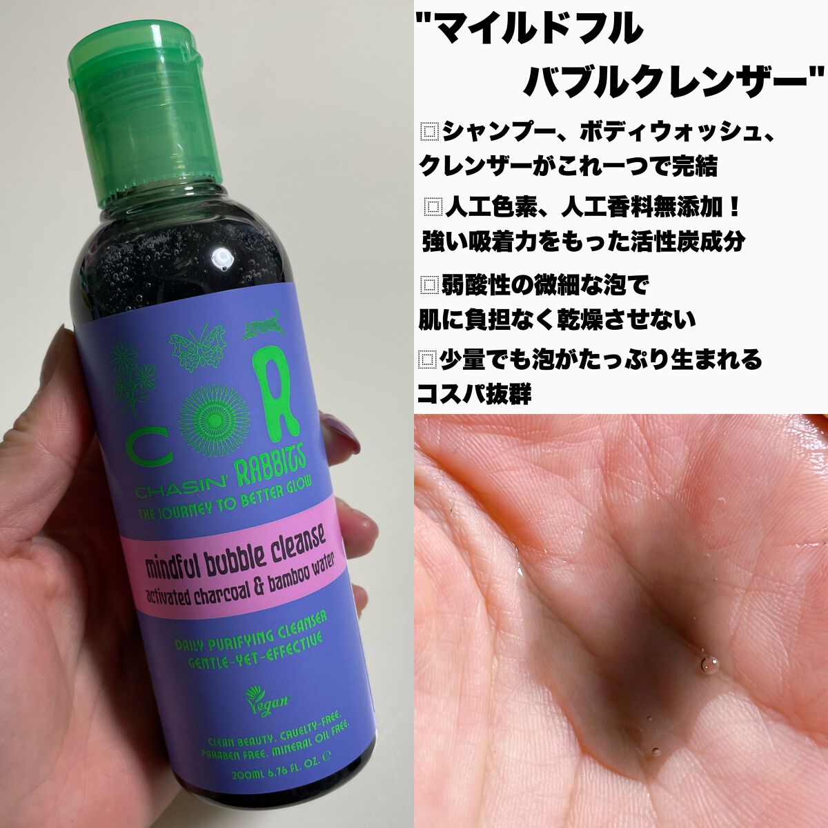 Bunny Line Smoother/CHASIN'RABBITS/アイケア・アイクリームを使ったクチコミ(4枚目)