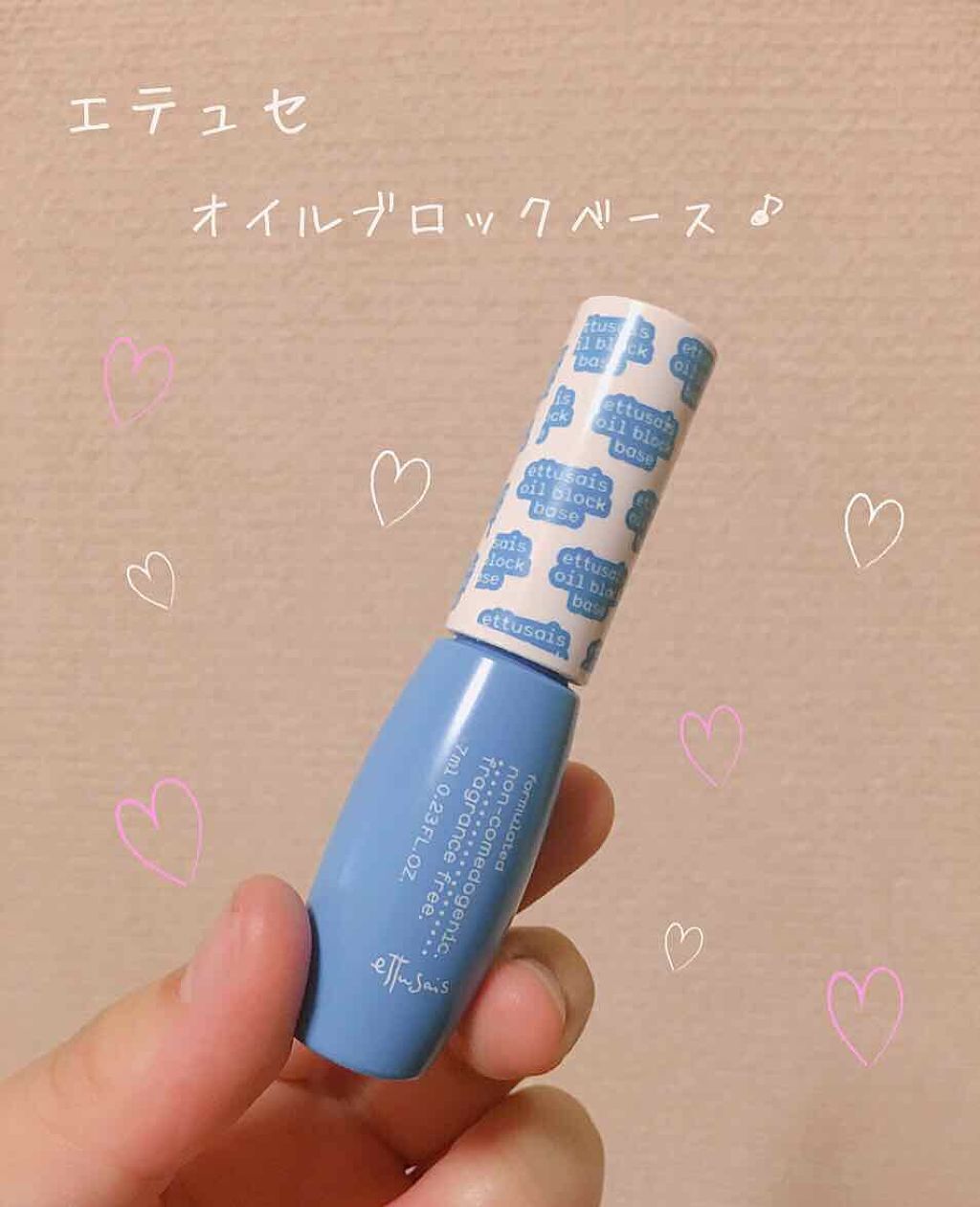 エテュセ ポアレスプライマー/ettusais/化粧下地を使ったクチコミ（1枚目）