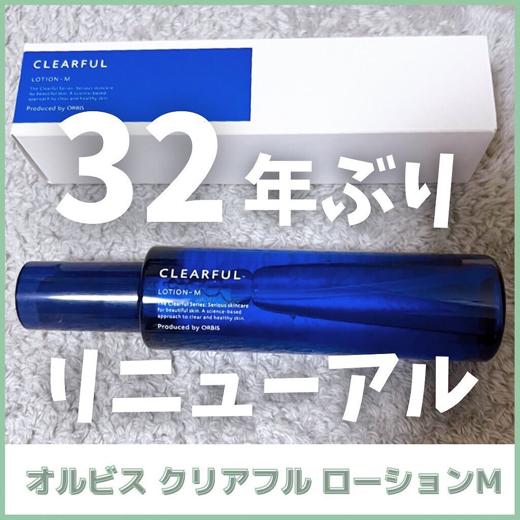 クリアフル ローションM(しっとりタイプ)/オルビス/化粧水を使ったクチコミ（1枚目）