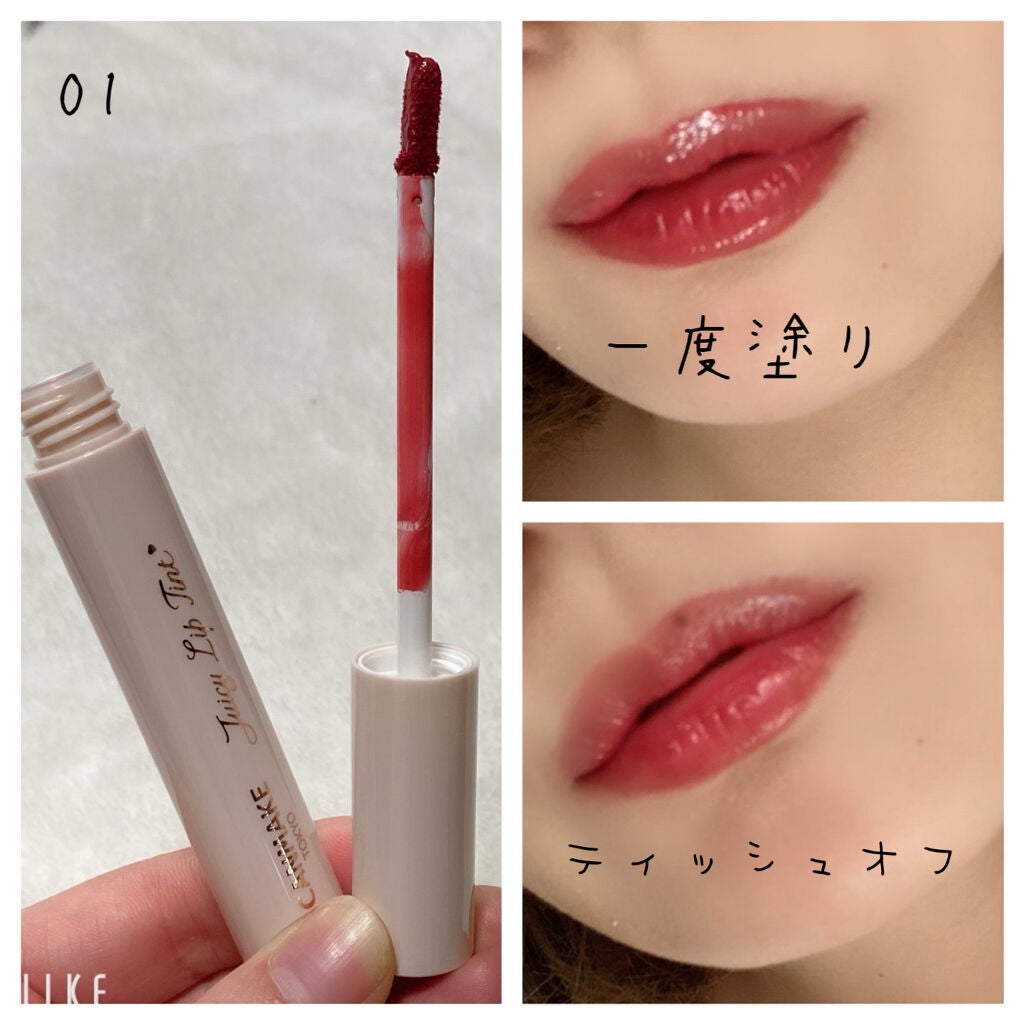 ジューシーリップティント/キャンメイク/口紅を使ったクチコミ(8枚目)