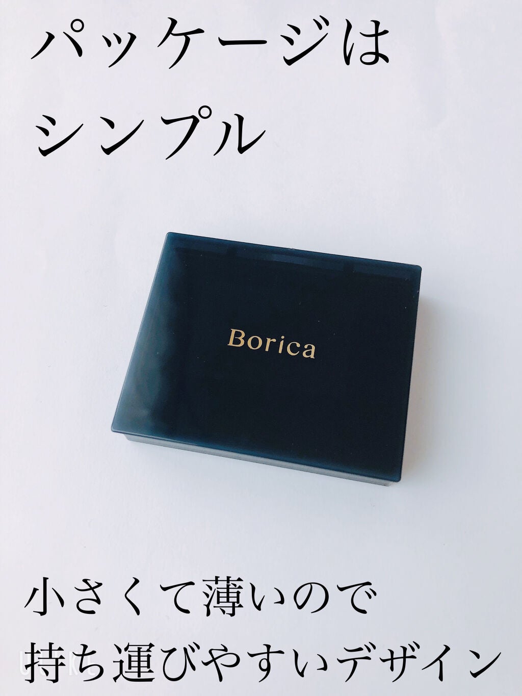 セラムマルチグロウデュオ/Borica/クリームハイライトを使ったクチコミ(5枚目)