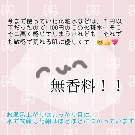 モイスト ローション/リッツ/化粧水を使ったクチコミ(3枚目)