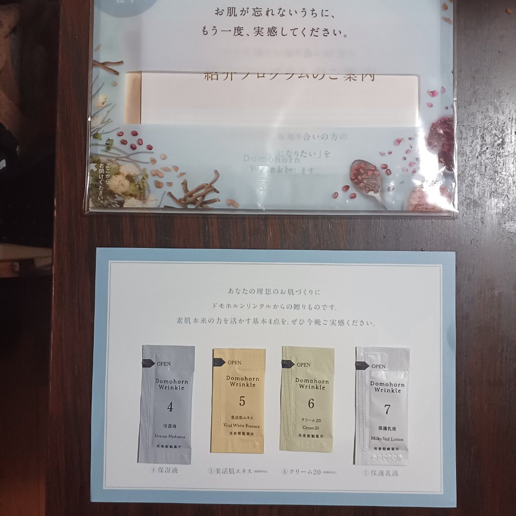 を使ったクチコミ（1枚目）