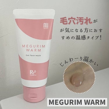 MEGURIM WARM /MEGURIM by Rz+ /その他洗顔料を使ったクチコミ（1枚目）