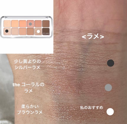 プロ アイ パレット エアー/CLIO/アイシャドウパレットを使ったクチコミ(6枚目)