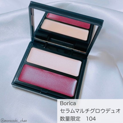 セラムマルチグロウデュオ/Borica/クリームハイライトを使ったクチコミ(1枚目)