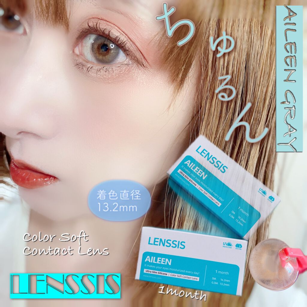 エイリンシリーズ/LENSSIS/カラーコンタクトレンズを使ったクチコミ（1枚目）