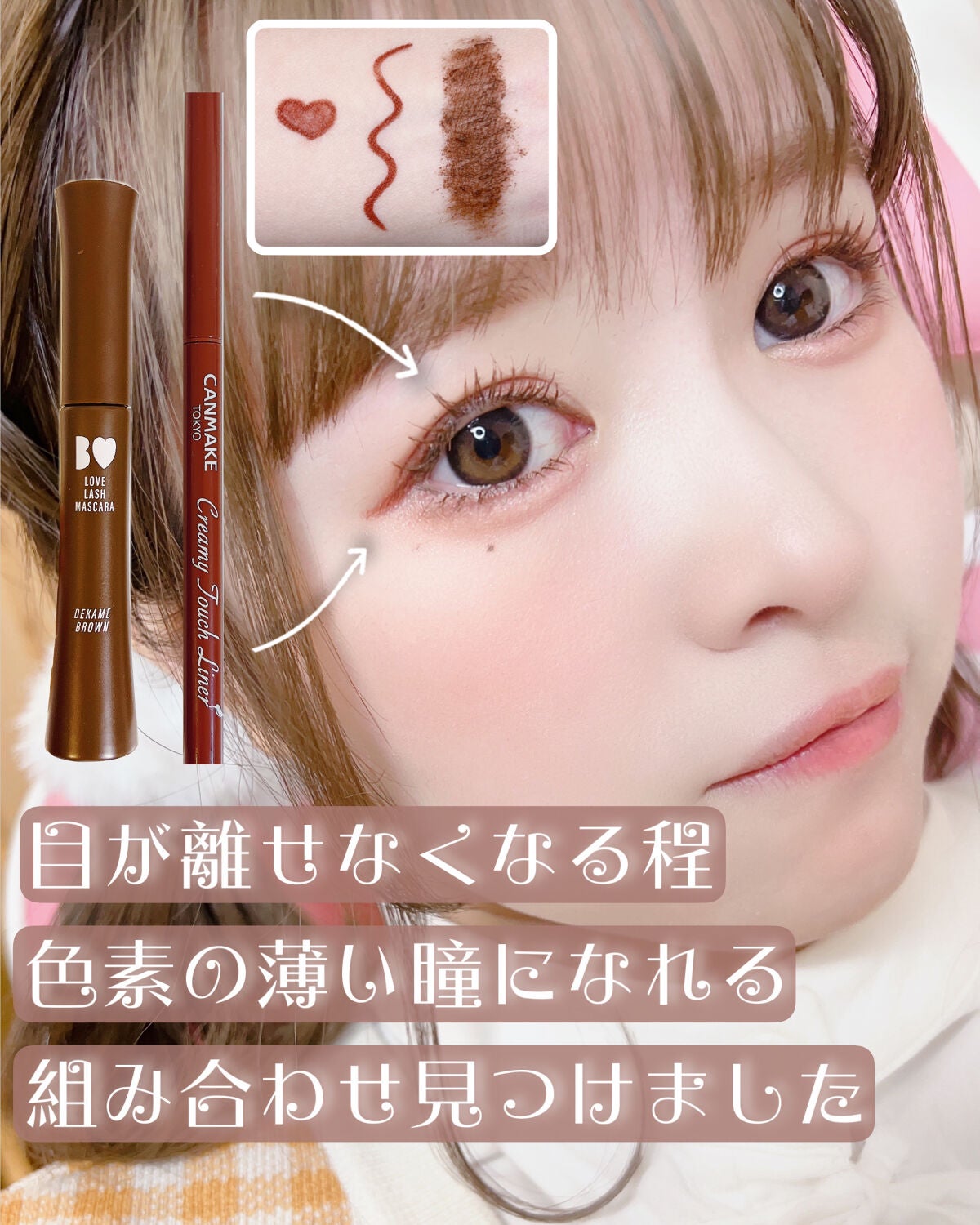 クリーミータッチライナー/キャンメイク/ジェルアイライナーを使ったクチコミ(1枚目)