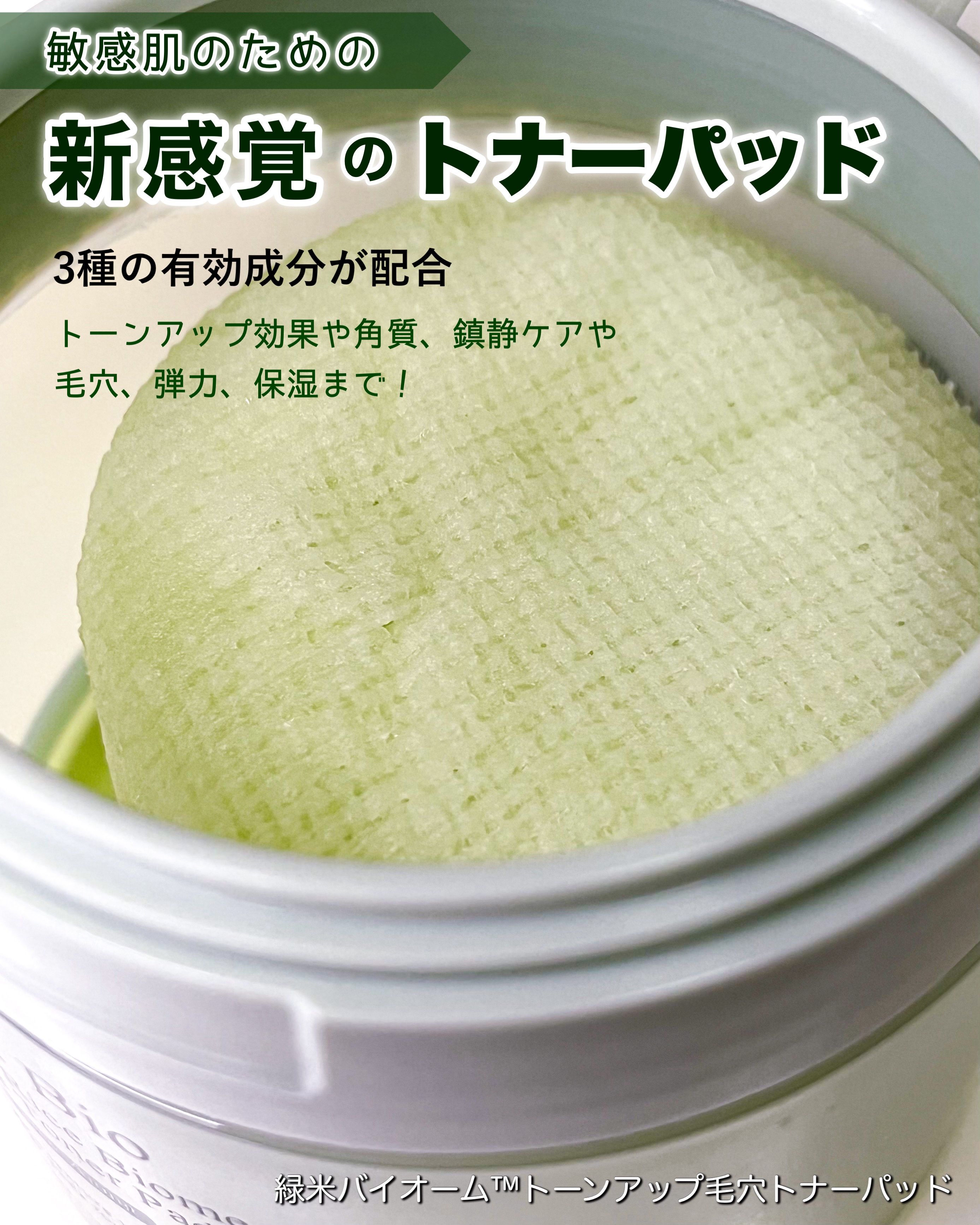 緑米ライスバイオーム™トーンアップ弾力クリーム/Dr.Bio/フェイスクリームを使ったクチコミ（2枚目）