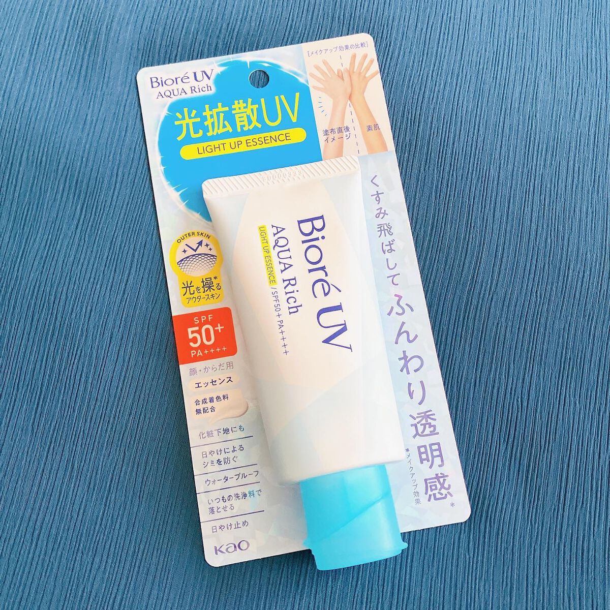 ビオレUV アクアリッチ ライトアップエッセンス/ビオレ/日焼け止めクリームを使ったクチコミ（1枚目）