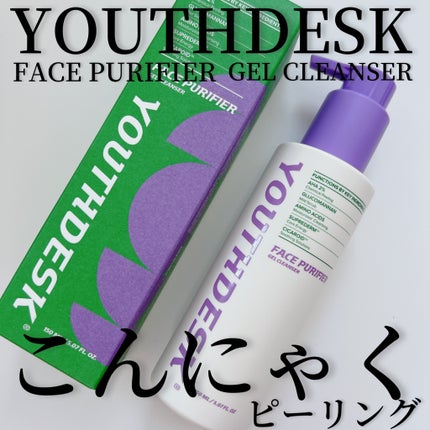 フェースピュリファイアジェルクレンザー/YOUTHDESK/クレンジングジェルを使ったクチコミ(1枚目)