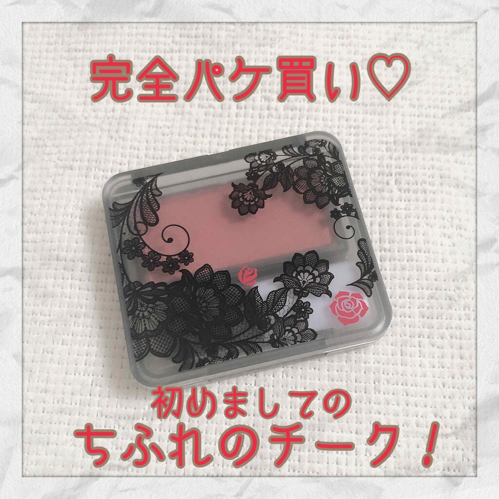 パウダー チーク/ちふれ/パウダーチークを使ったクチコミ(1枚目)
