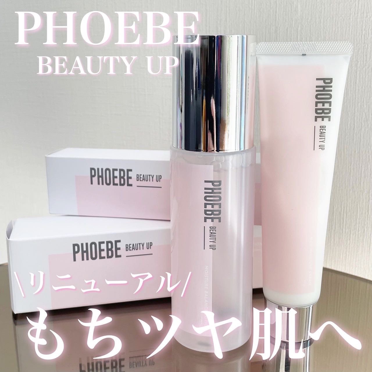 モイスチャーバランスローション N1/PHOEBE BEAUTY UP/化粧水を使ったクチコミ（1枚目）