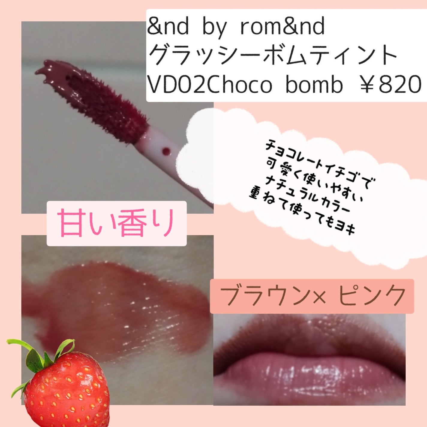 アンドバイロムアンド グラッシーボムティント/&nd by rom&nd/リップティントを使ったクチコミ(4枚目)