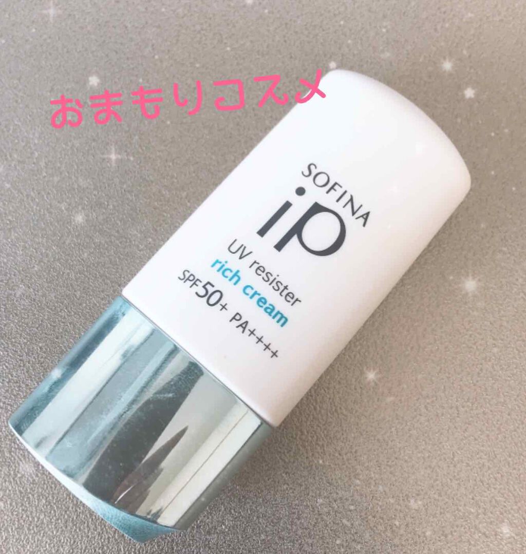 SOFINA iP UV レジスト リッチクリーム/SOFINA iP/日焼け止め・UVケアを使ったクチコミ(1枚目)