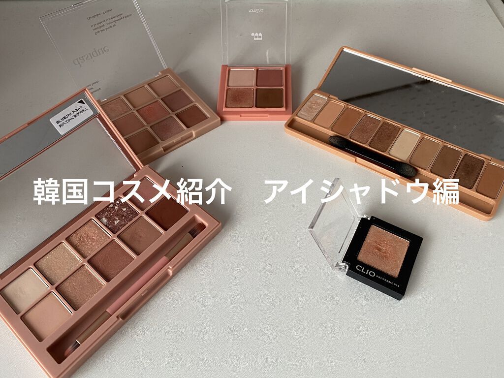プロ シングル シャドウ/CLIO/単色アイシャドウを使ったクチコミ（1枚目）