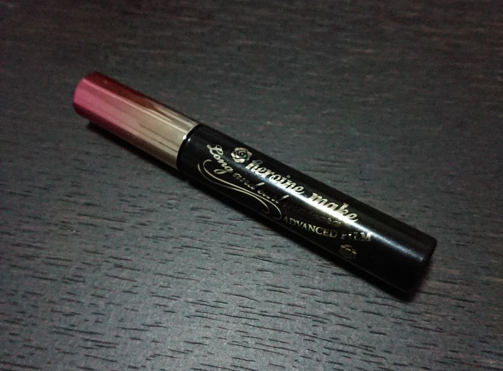 ロング&カールマスカラ アドバンストフィルム/ヒロインメイク/マスカラを使ったクチコミ(1枚目)