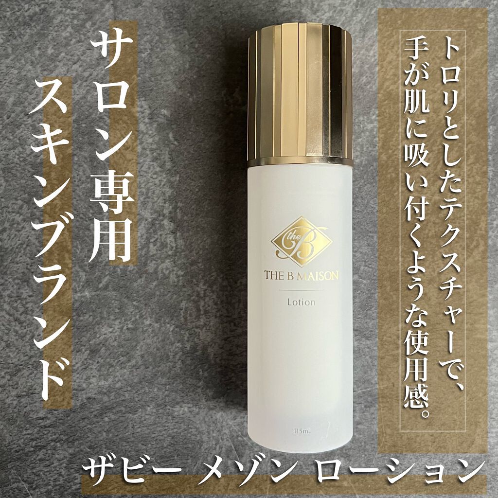 ザ ビー メゾン ローション/AXXZIA/化粧水を使ったクチコミ（1枚目）