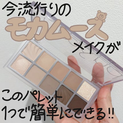 ベターザンパレット/rom&nd/アイシャドウパレットを使ったクチコミ(1枚目)