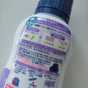 濃厚しっとり入浴液 ホワイトフローラルの香り/薬用ソフレ/入浴剤を使ったクチコミ（2枚目）