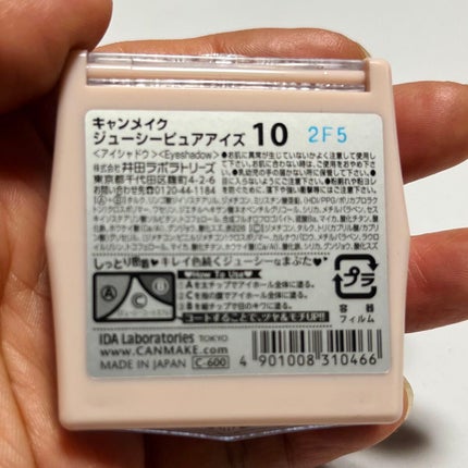 ジューシーピュアアイズ/キャンメイク/アイシャドウパレットを使ったクチコミ(3枚目)