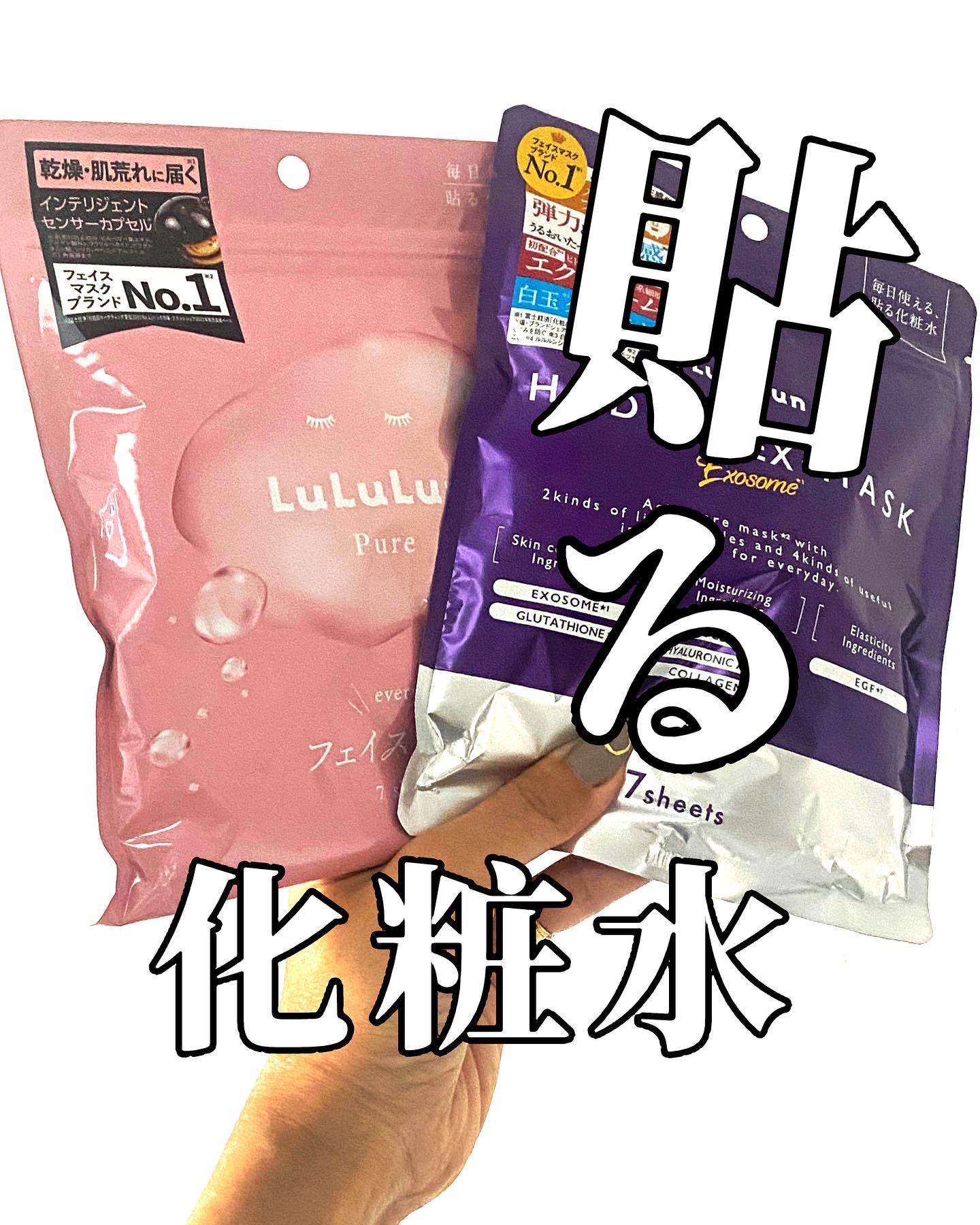 ( ⚆ ⚆ )ˊ˗

最近季節の変わり目でなのか肌荒れが
酷くって。すーぐニキビできちゃう😇

きっと乾燥からもきてそうなんだよね。

そんな時にこれめっちゃおすすめ。
これね、貼る化粧水🧴

シートマスクってそんな毎日いいのかな？
っ