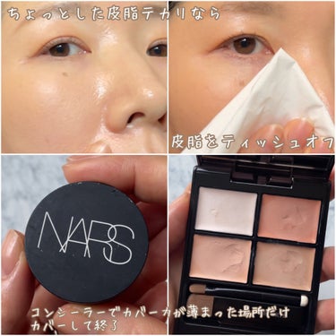 ソフトマットコンプリートコンシーラー/NARS/クリームコンシーラーを使ったクチコミ（2枚目）