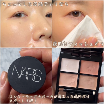 ソフトマットコンプリートコンシーラー 1276/NARS/クリームコンシーラーを使ったクチコミ(2枚目)