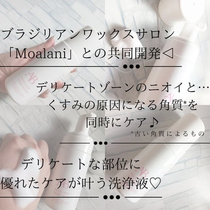 デリケートホイップソープ/Anela Beauty/デリケートゾーンケアを使ったクチコミ(2枚目)