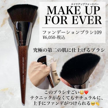 HDスキンファンデーション/MAKE UP FOR EVER/リキッドファンデーションを使ったクチコミ（3枚目）