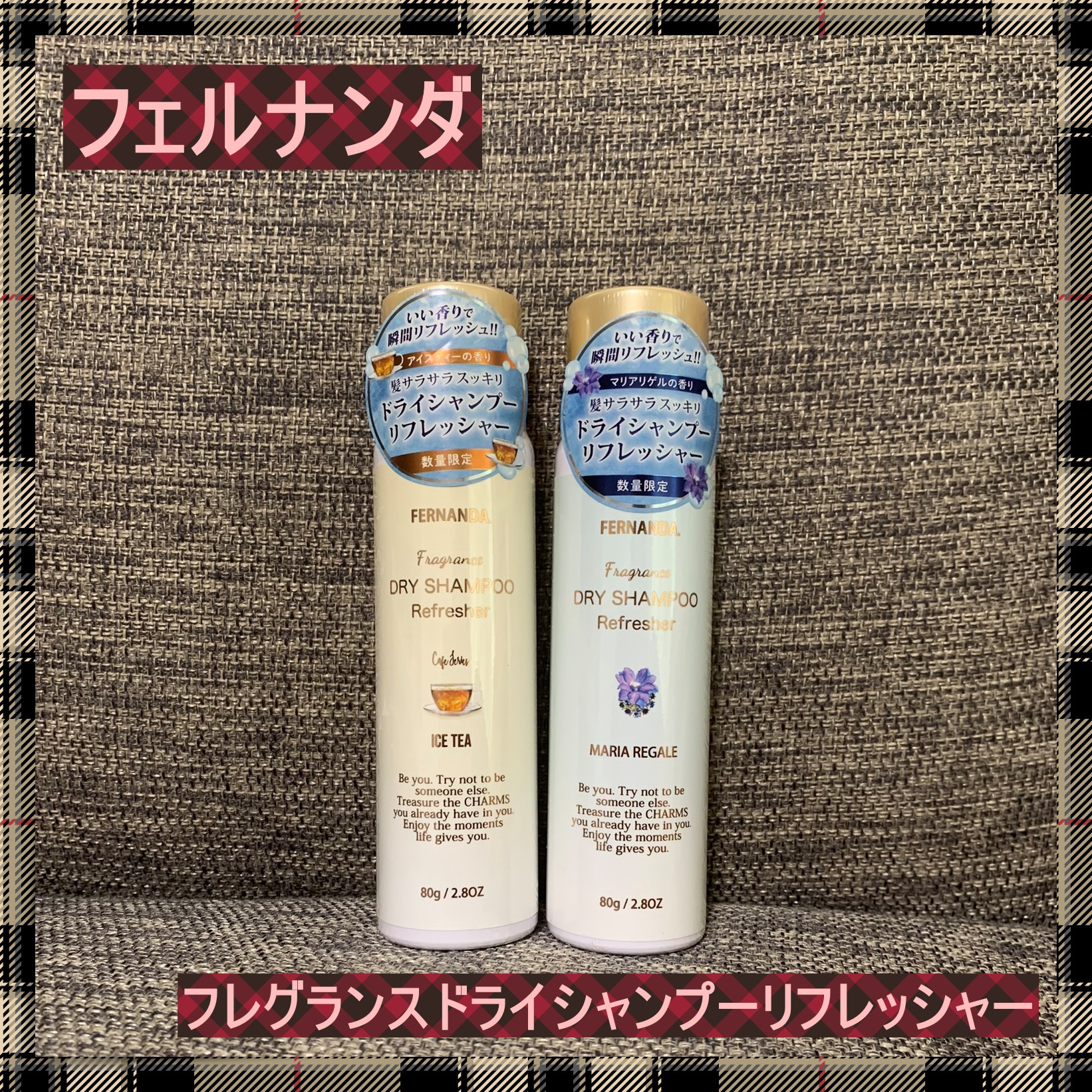 ドライシャンプーリフレッシャー マリアリゲル/フェルナンダ/ドライシャンプーを使ったクチコミ（1枚目）