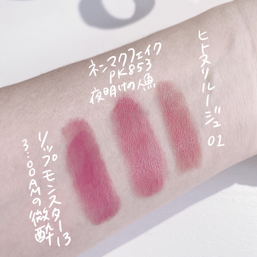 ケイト リップモンスター/KATE/口紅を使ったクチコミ（2枚目）