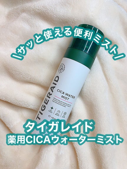 薬用 CICA ウォーターミスト/タイガレイド/ミスト状化粧水を使ったクチコミ(1枚目)