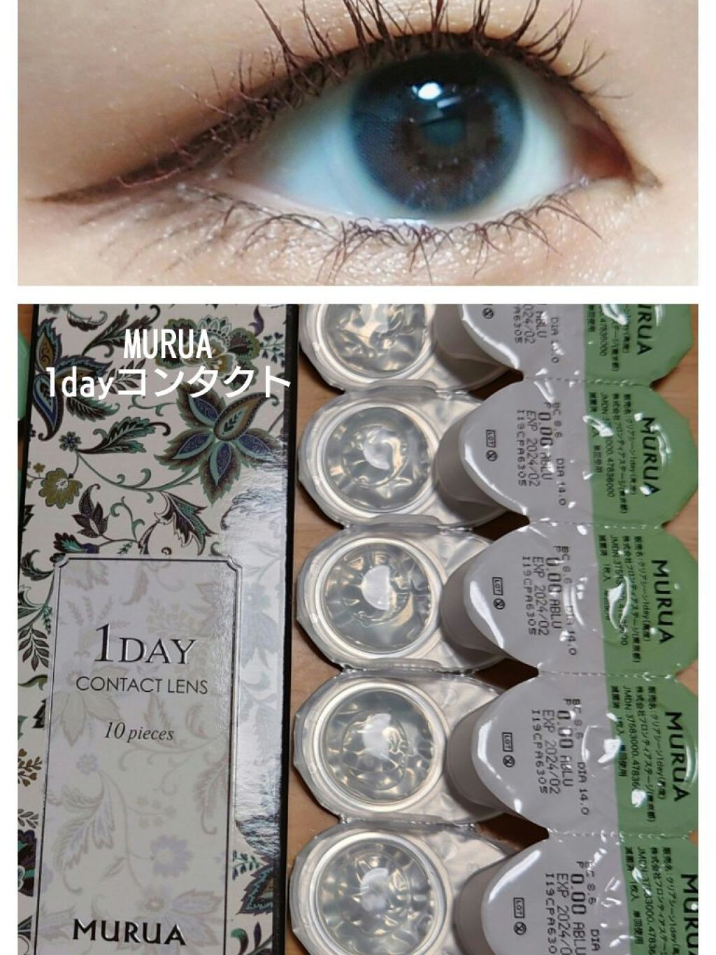 MURUA1dayコンタクトレンズ/MURUA/ワンデー（１DAY）カラコンを使ったクチコミ（1枚目）