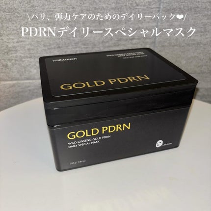 PDRNデイリースペシャルマスク/Milk Touch/シートマスク・パックを使ったクチコミ(2枚目)