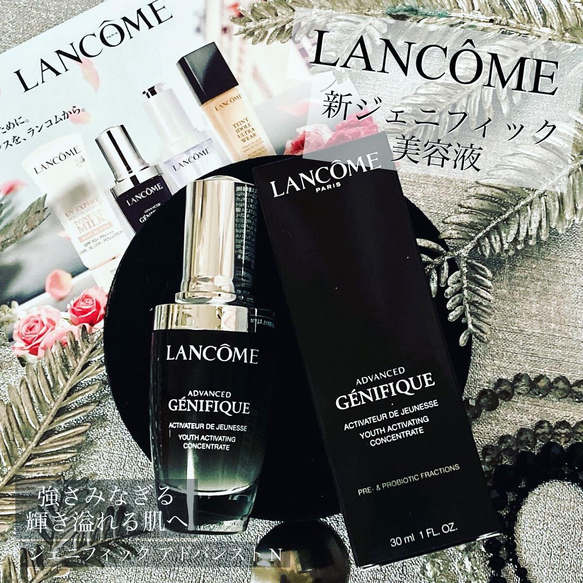 ジェニフィック アドバンスト N/LANCOME/美容液を使ったクチコミ(1枚目)