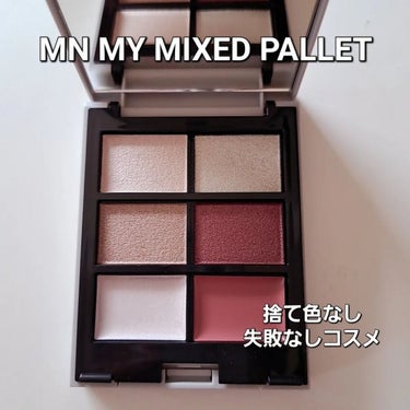 MY MIXED PALETTE 6色カスタムパレット 02 NEXT MOMENT