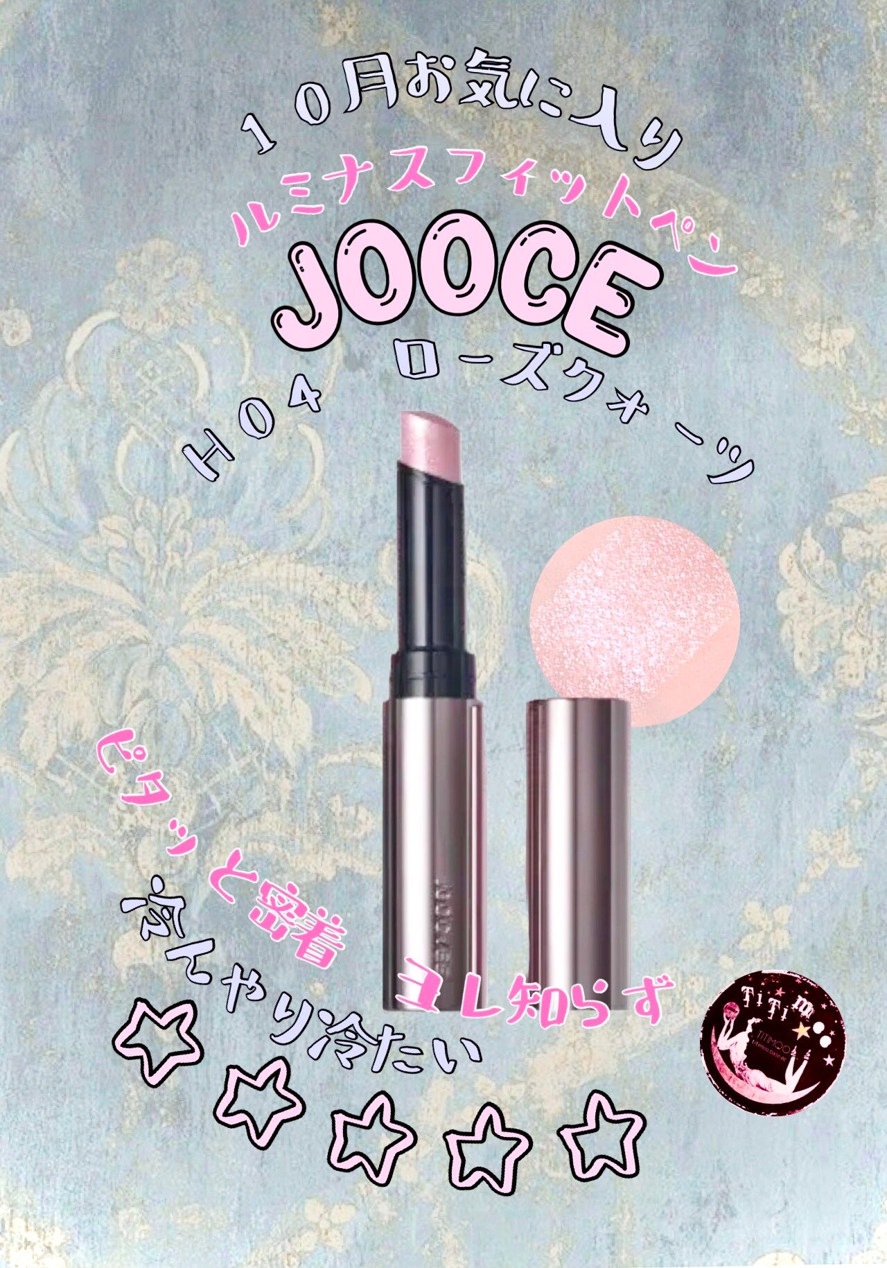 ルミナスフィットペン/Joocyee/スティックハイライトを使ったクチコミ(1枚目)