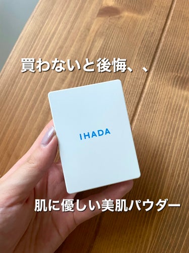 薬用フェイスプロテクトパウダー/IHADA/プレストパウダーを使ったクチコミ（1枚目）