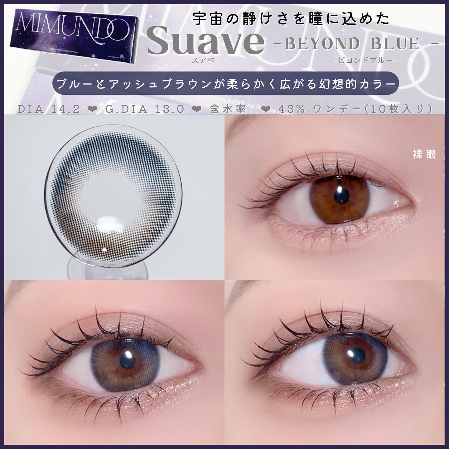Suave/mimundo/ワンデー（１DAY）カラコンを使ったクチコミ（2枚目）