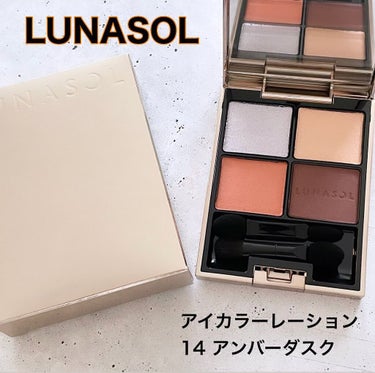 アイカラーレーション/LUNASOL/アイシャドウパレットを使ったクチコミ（1枚目）