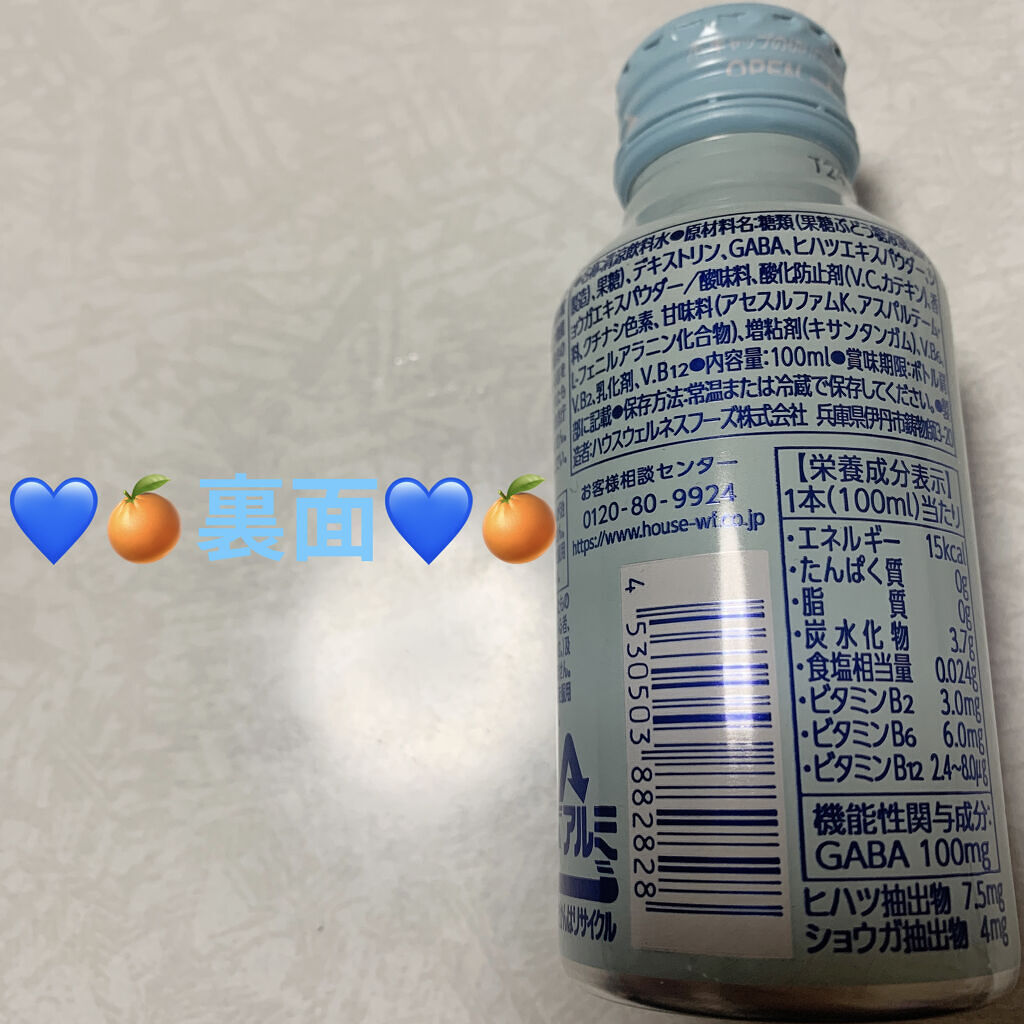 ネルノダ/ハウスウェルネスフーズ/美容ドリンクを使ったクチコミ（2枚目）