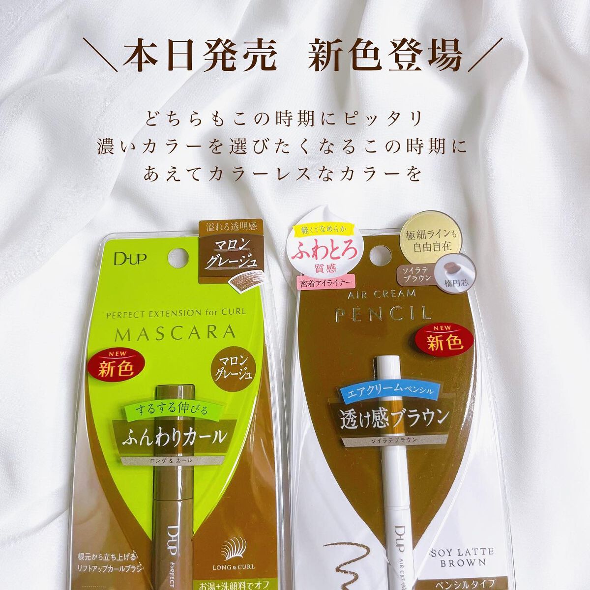 パーフェクトエクステンション マスカラ for カール/D-UP/マスカラを使ったクチコミ（2枚目）