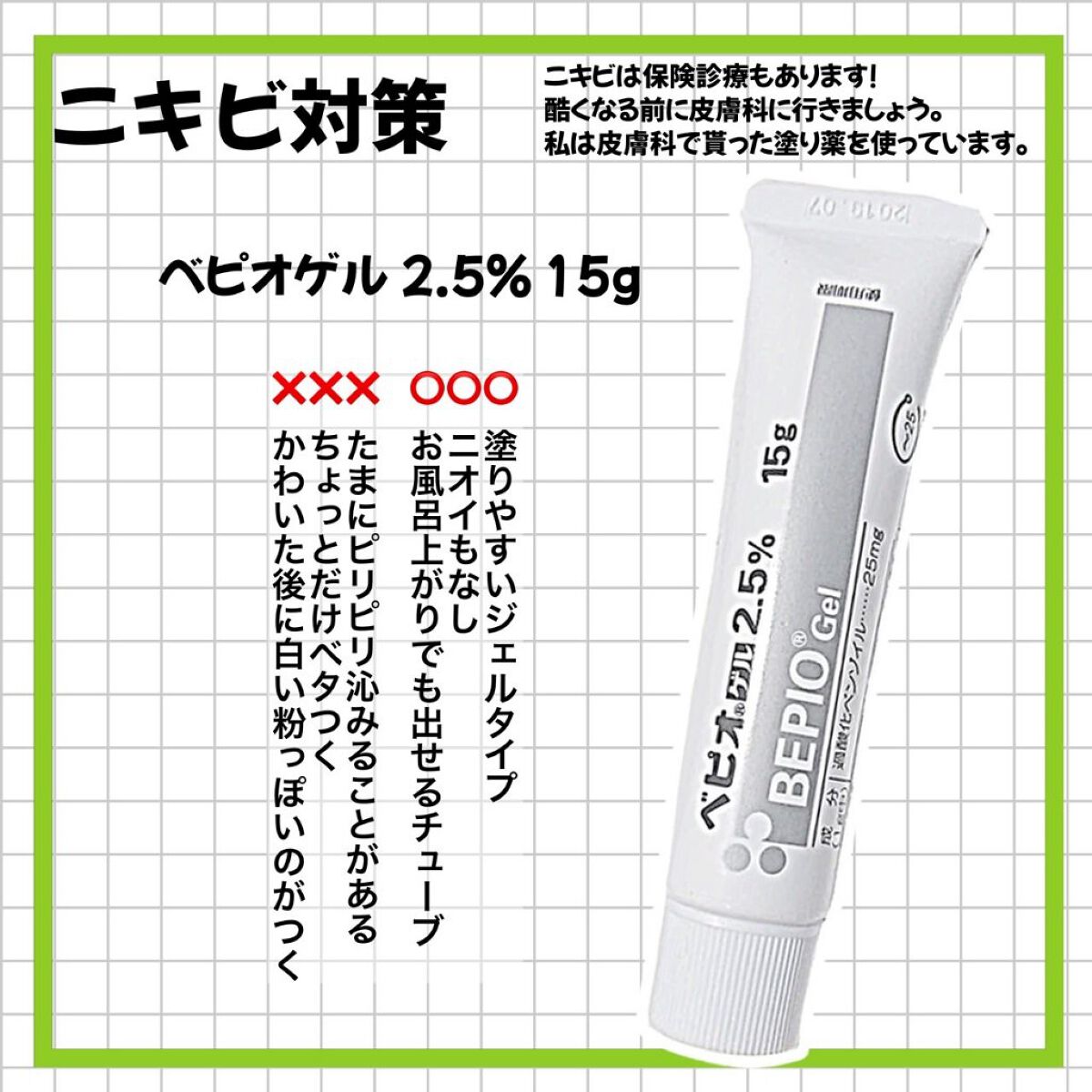 ハトムギ化粧水(ナチュリエ スキンコンディショナー R )/ナチュリエ/化粧水を使ったクチコミ（3枚目）