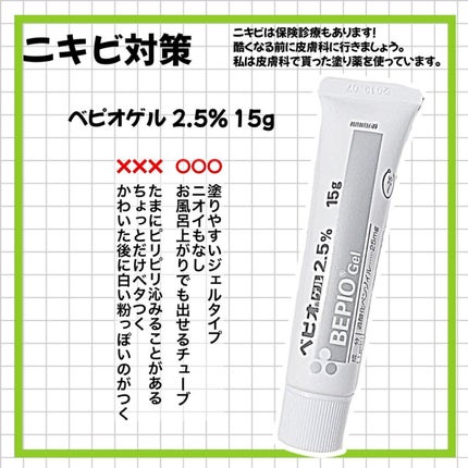 ハトムギ化粧水(ナチュリエ スキンコンディショナー R )/ナチュリエ/化粧水を使ったクチコミ(3枚目)